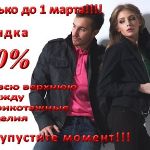 Акция