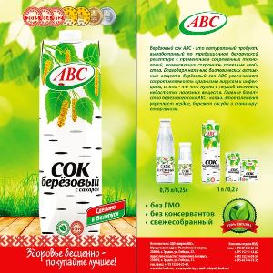 Сок березовый. 