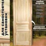 НОВИНКА: Двери межкомнатные из массива готовым блоком