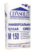 Универсальная смесь Консолит М150