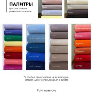 Палитры тканей