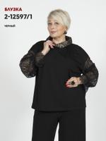 Блузка Nadin 2-12597/1 2-12597/1