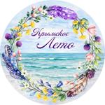 Соль для ванны с Крымскими Травами в фильтр упаковке