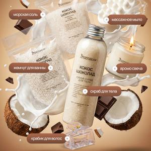 Спа-наборы в различных комбинациях наших продуктов