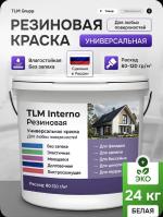 Резиновая краска Тлм Групп