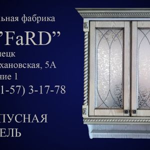 Фабрика корпусной мебели D&#39;FaRD (Де Фард).