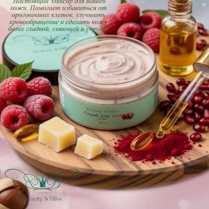 Скраб для тела "Гранат"