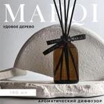 Аромадиффузор MARQI "Удовое дерево" MARQI аромадиффузор-marqi-st02-удовое-дерево