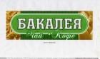 Регион.опт — бакалея оптом