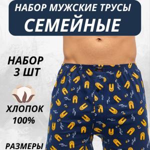 Трусы мужские кролик