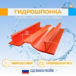 Гидрошпонка ПК "Первый Профильный Завод" DP 70/20-2/35 DP 70/20-2/35