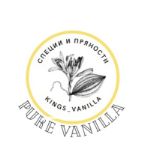 Kings Vanilla — ваниль, корица