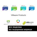 Программное обеспечение VMware vmware