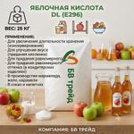 Яблочная кислота 5
