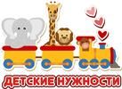 СибМедПоставка — инновационные товары для детей