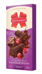 Шоколад темный "Коммунарка" с начинкой "Вишневый брауни" 200г