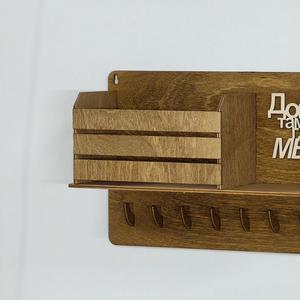 Ключница по Вашему макету