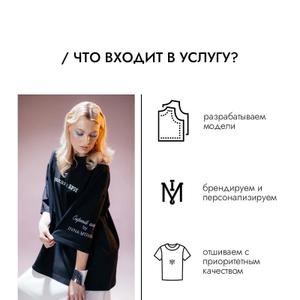 Что входит в услугу "Создание мерча"