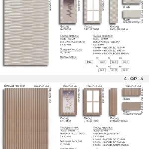 Мебельный фасад МДФ, возможно изготовление в пленке ПВХ и эмаль