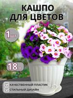 Кашпо для цветов — кашпо для цветов