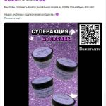 - 20% на скрабы, победившие на Национальной премии interCHARM x HELLO