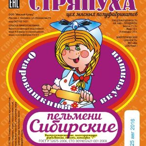 Пельмени "Сибирские". Состав: • Мясо (Свинина/Говядина) • Мука пшеничная Высший сорт • Лук репчатый свежий • Перец черный молотый и соль • Масло подсолнечное • Вода питьевая очищенная • Улучшитель муки "Уникум"