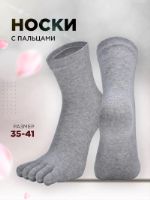 Носки с раздельными пальцами Носки спортивные женские мужские высокие хлопковые однотонные манжетная DUOPLANTA BRH92