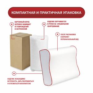 Подушка ортопедическая с упаковкой