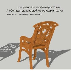 кресло резное