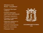 варенье из шишек, сиропы ягодные, сосновые, чай, шоколад