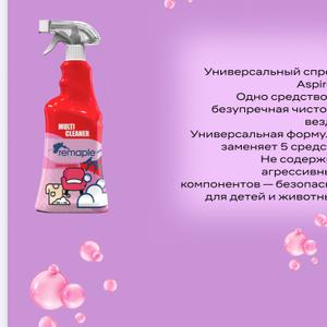 Универсальный спрей