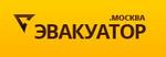 эвакуатор