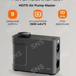 Автомобильный компрессор HOTO Air Pump Master (чёрный, QWCQB002)