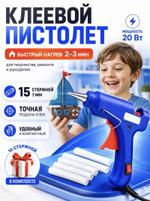 AG-HMG01 HMG01 клеевой пистолет
