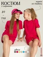 Костюм с шортами детский оверсайз ARDIROSE ФП-313