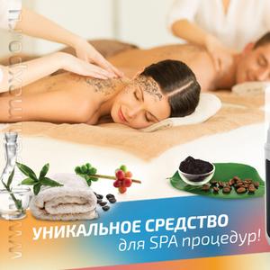 Скраб - маска  Platinus - уникальное и универсальное средство для лица и тела, глубокое очищение кожи, если вы не моетесь в бане, для SPA процедур, можно пользоваться всей семьёй.