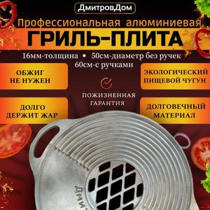 Чугунная решетка