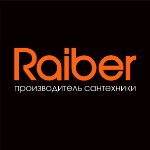 Райбер — смесители и аксессуары для ванной комнаты Raiber оптом