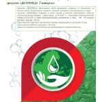 Рыбий жир ветеринарный спб