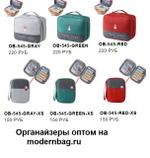 Органайзеры оптом SD