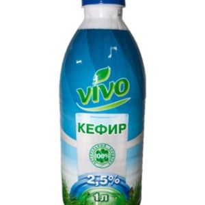 Кефир Vivo 2,5 %
Это полезный кисломолочный продукт, приготовленный из нормализованного молока и закваски на кефирных грибках, проверяется на наличие антибиотиков, не содержит консервантов и растительных жиров