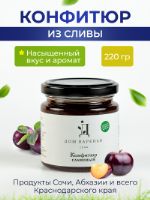 Конфитюр сливовый "Дом варенья" 210 г 3003