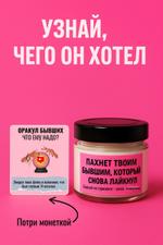 Свеча со скретч картой
