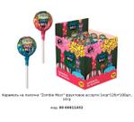 Карамель на палочке Fun Candy Lab "Zombie Мозг" фруктовое ассорти 00-00011432
