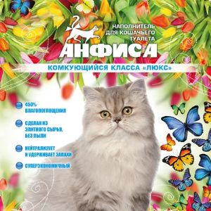 Комкующийся Люкс 5 л. Наполнитель исключительного качества, комок формируется в течении 3 секунд, и становится очень маленьким и жестким. Самый экономный наполнитель в своей категории