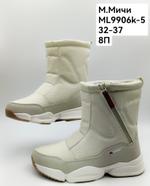 Дутики зимние сапоги М. МИЧИ ML9906K-5 ML9906K-5