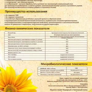 Описание лецитина