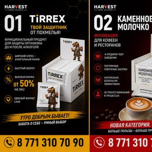 Три направления - одна прибыль! Эксклюзив на регионы...