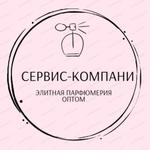 Сервис-Компани — оптовые покупатели