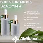 Встречайте нашу новинку — Стеклянные флаконы Жасмин-30, 50 с золотой юбкой